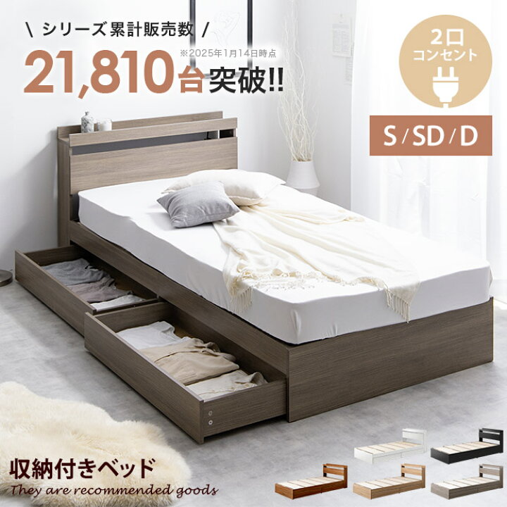 楽天市場】【MAX50％OFF! 7/15 0:00 ~ 23:59まで☆】ベッド シングル 