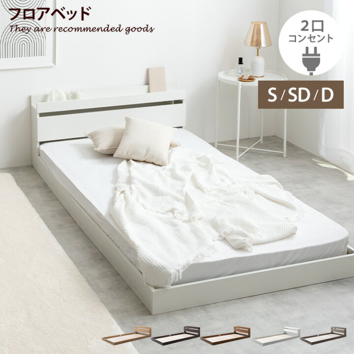 楽天市場】【クーポンで6％OFF! 4/14 20:00~4/17 9:59まで☆】ベッド 