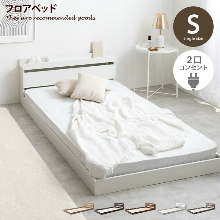 楽天市場】【クーポンで6％OFF! 4/14 20:00~4/17 9:59まで☆】ベッド 