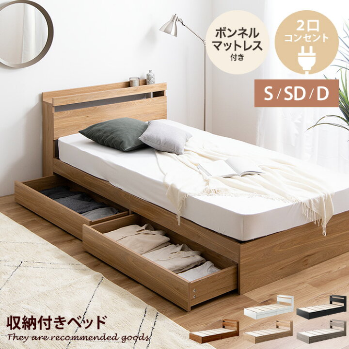 楽天市場】【クーポンで6％OFF! 4/14 20:00~4/17 9:59まで☆】ベッド 