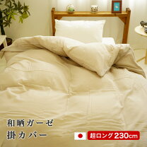 楽天市場】掛け布団 230cmの通販