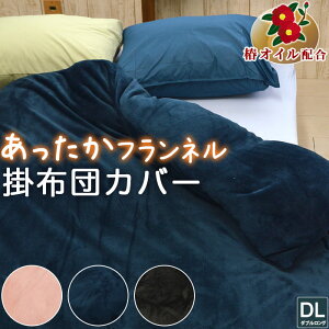 y10%OFF yVX[p[SALEzg|Jo[ tln _uTCY 190×210cmHѐpJo[ n փICz