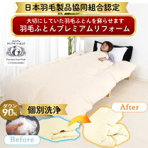 楽天市場】日本羽毛製品協同組合の通販