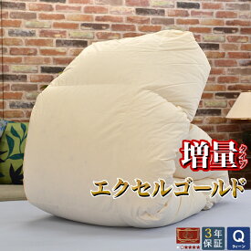 羽毛布団 クイーン 日本製 エクセルゴールド 増量タイプ 210×210cm ホワイトダウン90% 大きい 送料無料