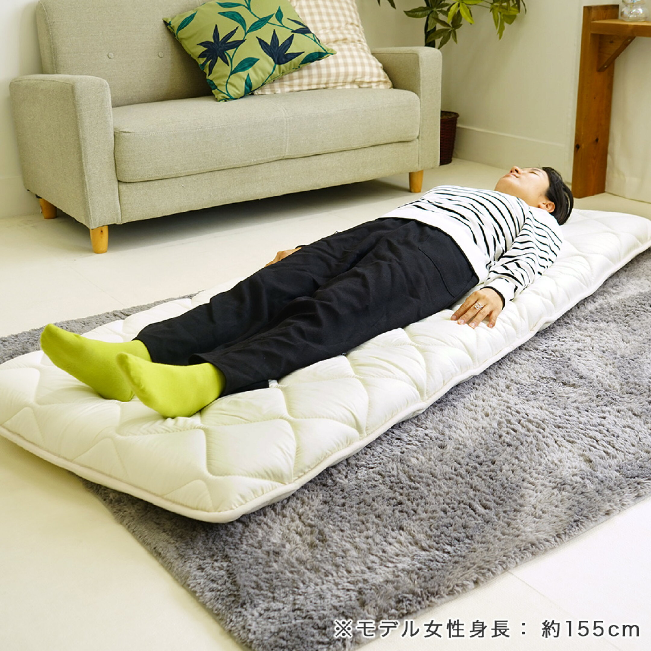 ミニシングルサイズ：70×180cm（ボリュームタイプ）