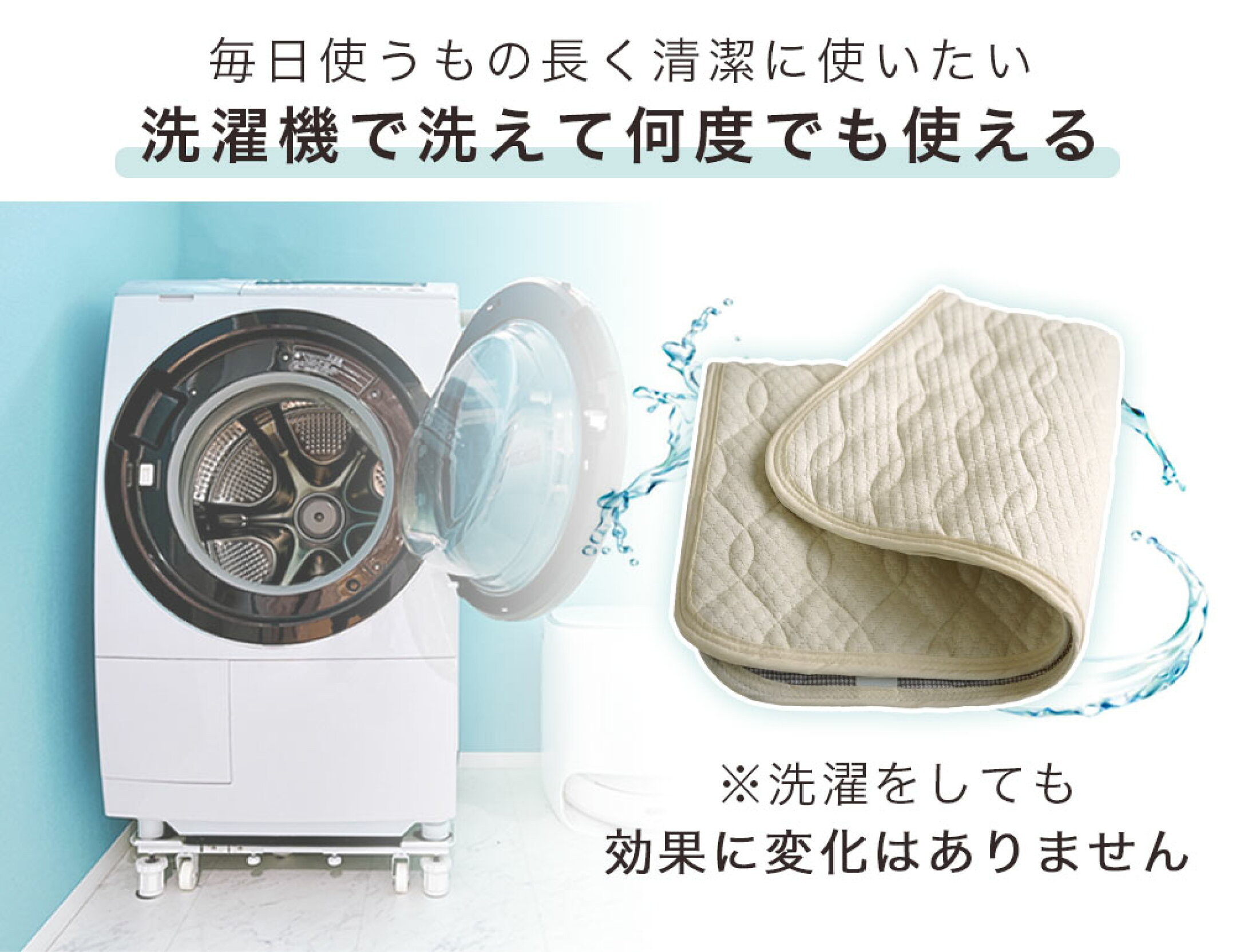 枕パッドは洗濯機で洗えて何度でも使える
