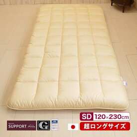 大きい敷布団 セミダブルスーパーロング 120×230cm 日本製 高身長 長め ロングロング dacron Mat Faiberfill