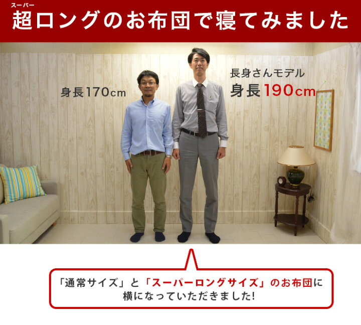 楽天市場 シンサレートウルトラ 掛布団 スーパーロング 150 230cm 防ダニ 洗える 高身長 大きい 長い ええふとんや 布団 マットレス