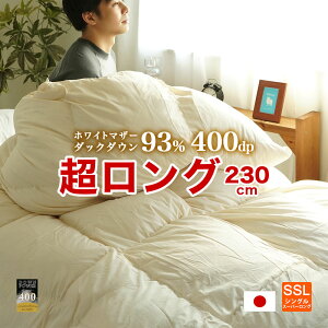 超ロング 掛け布団 シングル」の人気商品一覧 | 安い商品を通販サイト 
