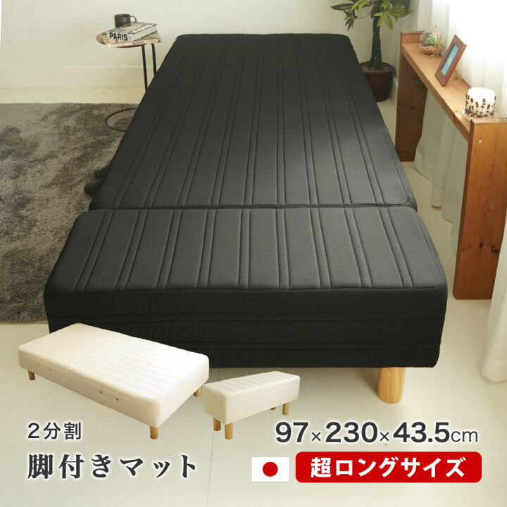 ダブルベッド 長谷川家具 マットレス付き 幅:145㎝×長さ:119㎝×高