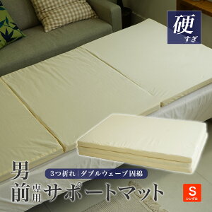 jO }bgX 3܂T|[g}bg I[o[C gbp[ ~zc ł ʋC EF[uŖ VOTCY 95×201cm ݖ3.5cm