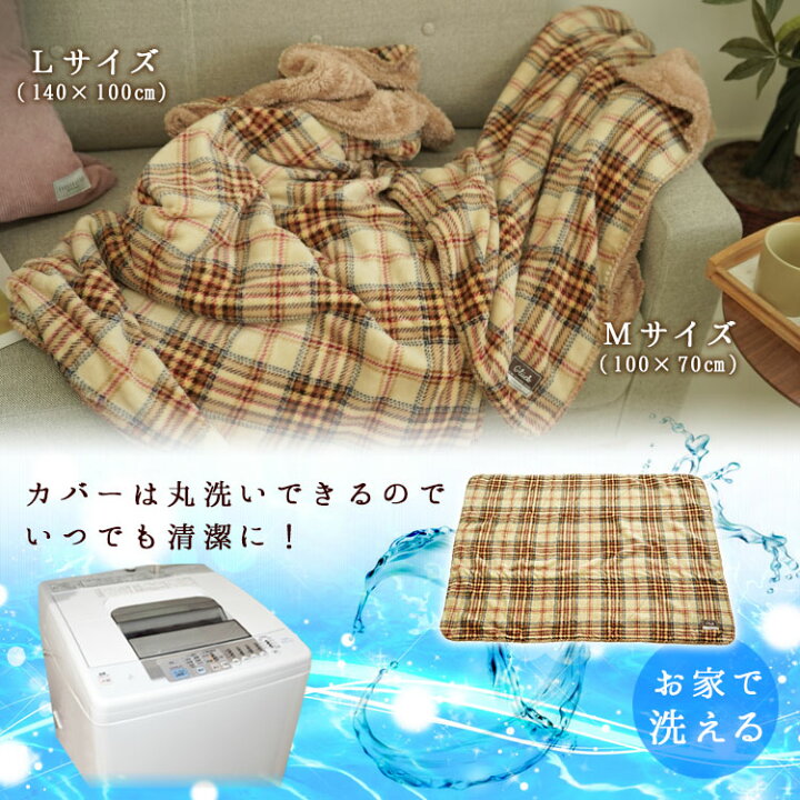 楽天市場】ひざ掛け 毛布 ブランケットL Gluck チェック柄 小さめ 140 