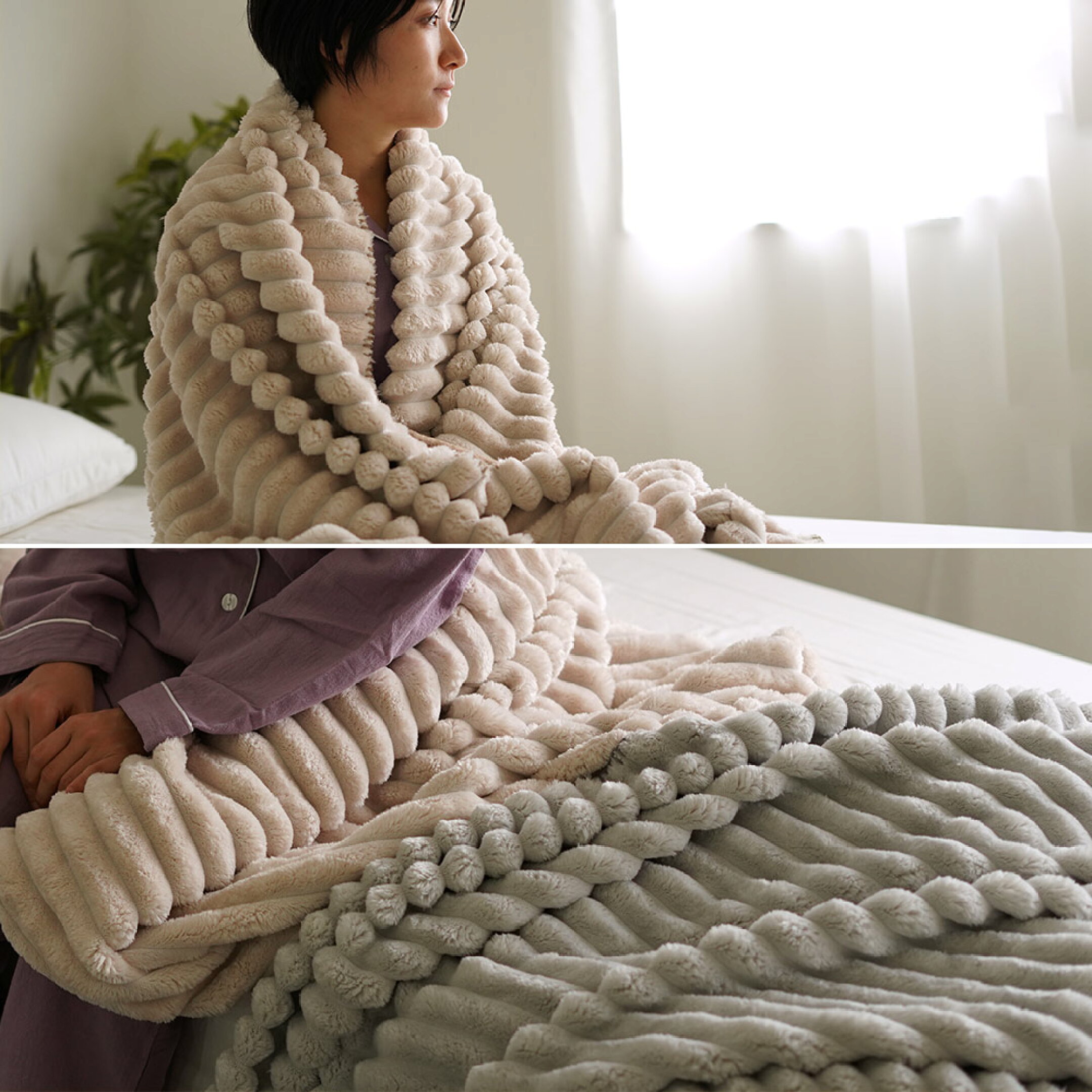 ええふとんやふわとろ毛布使用イメージ