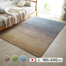 ラグ カーペット 防ダニ 190×240cm 長方形 床暖対応 ホットカーペットカバー オンブレー スミノエ 滑り止め