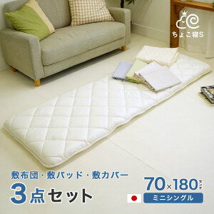 y10%OFF yVX[p[SALEzyT [P[Xtz߂̕~zc pJo[ ~pbh 3_Zbg { 70×180cm ~zc OTCY Q}bg 3Py18 18PP MGz傱QS