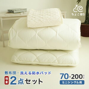 hpbht ߂ ~zc ʃ^Cv h_j ł킽 70×200cm ~jVO  ˂pbh OTCYQ  2PyDX hz傱QS