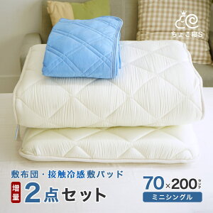 ߂̕~zciʃ^Cvj ڐG⊴~pbh 2_Zbg 70×200cm ~zc OTCY Q}bg Z~VO ėp N[ 2PyDX z傱QS