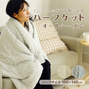 y20%OFF yVX[p[SALEzキエȂӂƂ n[tTCY 100×140cm Merry Night Sn悢 TbJ[D蕗 ʊ ۂۂ OK Ђ| 傱QS