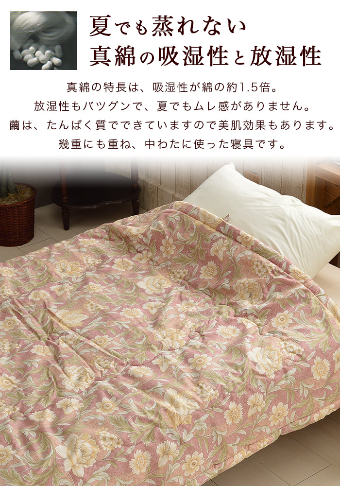 楽天市場真綿 掛布団 シングルサイズ シルク 絹  日本製