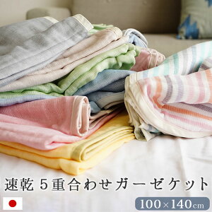 K[[Pbg 5d n[tTCY { 100% Rbg ېOK 100×140cm WjA xr[ Ђ| I[V[Y ^Cv Mtg