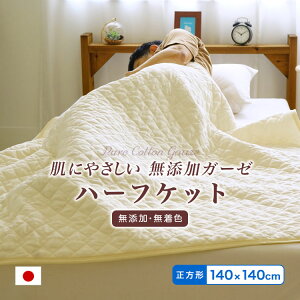 { ߃K[[Pbg 140×140cm ɗDYEFK[[Eȓ sARbg K[[ Pbg ` fzď̐QKɁIWjA xr[ Q Z