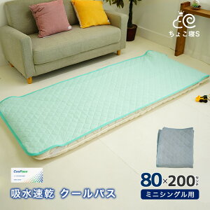 �Z�~�V���O�� �~���p�b�h 80×200cm �z������ �N�[���p�X���b�t�� ���n �O���[ �O���[�� �N�����K�Ɏg���� ������ �x�b�h�p�b�h ���傱�QS �y���b�t���z