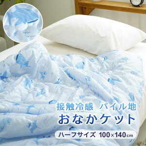  zc ȂPbg o[Vu ڐG⊴ zpC 100×140cm n[t X[ EHbVu Ђ| }`Pbg \t@[