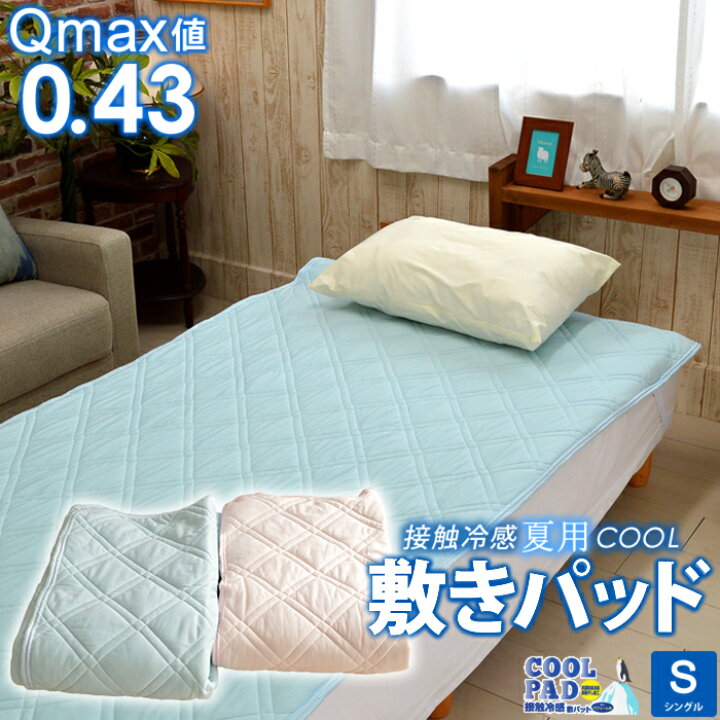 楽天市場】【アウトレット 廃盤品の為値下げ処分】Q-Max0.43 夏用 