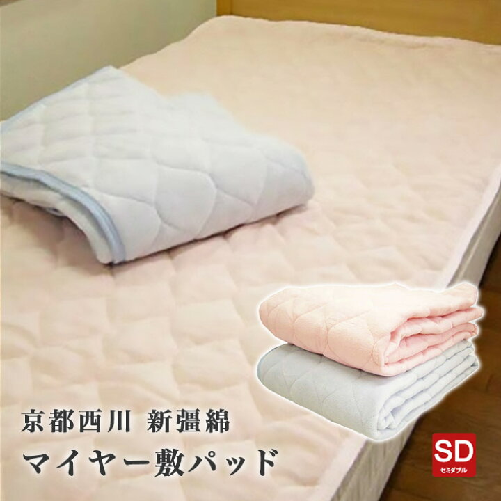 楽天市場】【アウトレット】毛布の様な肌沿いがやみつきに！ 京都西川 