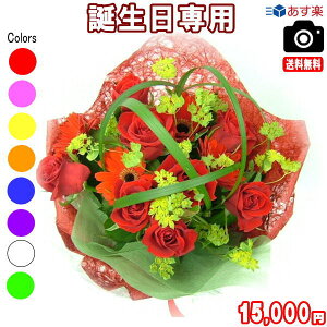 花束 送料無料 花 生花の人気商品 通販 価格比較 価格 Com