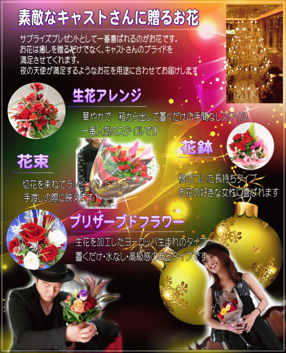 楽天市場】土日祝も営業【あす楽15時】ホステス・キャバ嬢さん専用 