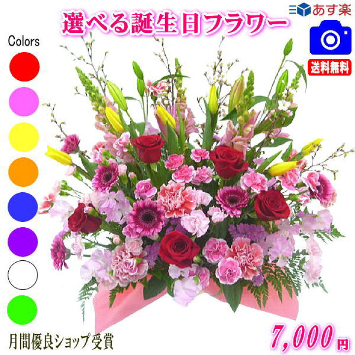 最大56 Offクーポン バラ ピンクアレンジ花言葉付き3 500円 花 写真付き