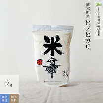 楽天市場】無農薬 玄米 ひのひかりの通販