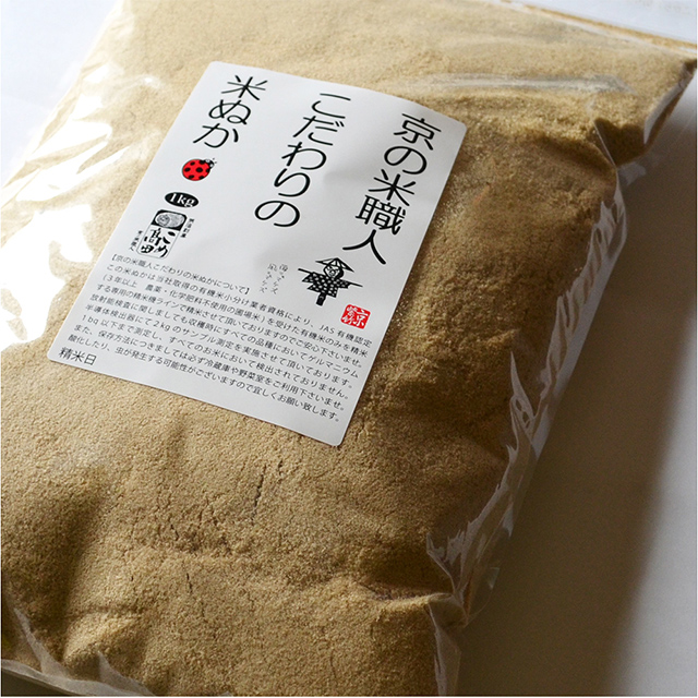 楽天市場】JAS有機米のみを精米したの米糠 1kg(生糠）（玄米の状態で
