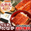 土用丑 土用の丑の日 お中元ギフト 送料無料 国産うなぎ蒲焼き白焼きギフト土用の丑の日Gset【あす楽】BOX■ ランキングお取り寄せ