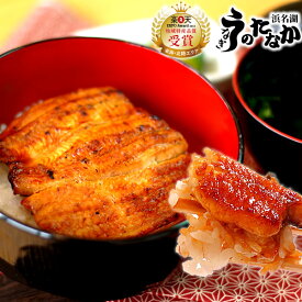 国産うなぎ うなぎ 土用の丑の日 蒲焼き 鰻ウナギ蒲焼き85-95g 還暦 喜寿 誕生日プレゼント お祝い お返し お祝いギフト グルメ 食品 食べ物 プレゼント クーポン 敬老の日 お中元 御中元 夏ギフト [PON]最強配送 静岡産 通常 AC