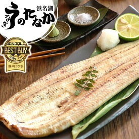 ＼最終日★半額SALE！／ うなぎ 国産 蒲焼き 食べ物 送料無料 鰻 プレゼント お祝い 食品 グルメ 人気 内祝い 誕生日 ギフト 土用の丑の日 白焼き 最強配送 ご褒美 在庫処分 95〜105g 150〜160g 1枚 本 尾 【静岡産 AAA 簡易箱】shiro [1〜2人前]