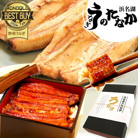 ＼まだ間に合う！／ 敬老の日 うなぎ 国産 蒲焼き 食べ物 送料無料 鰻 食品 人気 ギフト 誕生日 誕生日プレゼント お祝い 内祝い ご褒美 お中元 特大長蒲焼き1本 1尾 カット蒲焼き2枚 最強配送 【静岡産 AAA 化粧箱】Aset [2〜3人前]うなぎのたなか