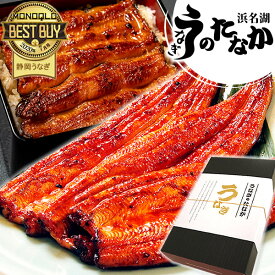 ＼土用丑直前SALE★ポイント2倍！／ うなぎ 国産 蒲焼き 食べ物 送料無料 鰻 プレゼント お祝い 食品 グルメ 人気 内祝い 誕生日 土用の丑の日 ギフト お年賀 御年賀 最強配送 ご褒美 90〜110g3本 3尾 【静岡産 通常 AAA 化粧箱】Cset [2〜3人前]