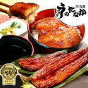 ＼LINEクーポン配布中！／ うなぎ 国産 蒲焼き 食べ物 送料無料 鰻 プレゼント お祝い 食品 グルメ 人気 内祝い 誕生日 ギフト ホワイトデー 母の日 早割 最強配送 ご褒美 90〜110g 150〜160g 180〜200g 2〜6尾 【静岡産 AAA 簡易箱】Gset [1〜6人前]