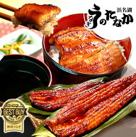 ＼最強配送15時／ うなぎ 国産 蒲焼き 食べ物 送料無料 鰻 食品 グルメ 人気 ギフト 誕生日 内祝 ご褒美 …