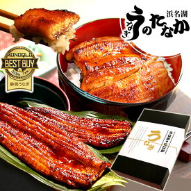 ＼新春大SALE★ポイント2倍！／ うなぎ 国産 蒲焼き 食べ物 送料無料 鰻 プレゼント お祝い 食品 グルメ 人気 内祝い 誕生日 土用の丑の日 ギフト お年賀 御年賀 最強配送 ご褒美 90〜110g2本 2尾 【静岡産 通常 AAA 化粧箱】gset [1〜2人前]