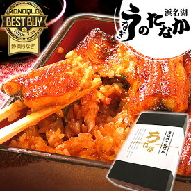 ＼土用丑直前SALE★ポイント2倍！／ うなぎ 国産 蒲焼き 食べ物 送料無料 鰻 プレゼント お祝い 食品 グルメ 人気 内祝い 誕生日 土用の丑の日 ギフト お年賀 御年賀 最強配送 ご褒美 蒲焼き2枚〜6枚 【静岡産 通常 AAA 化粧箱】PON-2 [1〜6人前]