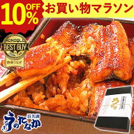 ＼9日まで★10%OFFクーポン／ うなぎ 国産 プレゼント 蒲焼き 食べ物 送料無料 鰻 食品 グルメ 人気 ギフ…