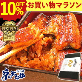 ＼9日まで★10%OFFクーポン／ うなぎ 国産 プレゼント 蒲焼き 食べ物 送料無料 鰻 食品 グルメ 人気 ギフト 誕生日 内祝い ご褒美 敬老の日 小分け 蒲焼き 最強配送 【静岡産 AAA 簡易箱・化粧箱・風呂敷】PON-2 [1〜6人前] 浜名湖うなぎのたなか