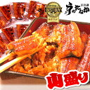 ＼お買い物マラソン★ポイント3倍！／ お中元 御中元 うなぎ 国産 蒲焼き ギフト 食べ物 送料無料 鰻 プレゼント 夏ギフト お祝い 食品 グルメ 人気 内祝い 誕生日 敬老の日 早割 最強配送 こぶり カット蒲焼き 55〜60g 10枚 【静岡産 AAA 簡易箱】MC6-10 [3〜5人前]