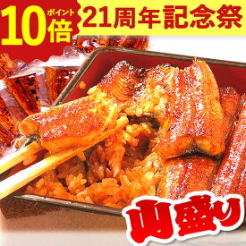 ＼21周年記念★ポイント10倍／ うなぎ 国産 蒲焼き 食べ物 送料無料 鰻 食品 人気 ギフト 誕生日プレゼント お祝い 内祝い ご褒美 敬老の日 小分け こぶり カット蒲焼き 55〜60g 10枚 最強配送 【静岡産 AAA 簡易箱】MC6-10 [3〜5人前]うなぎのたなか