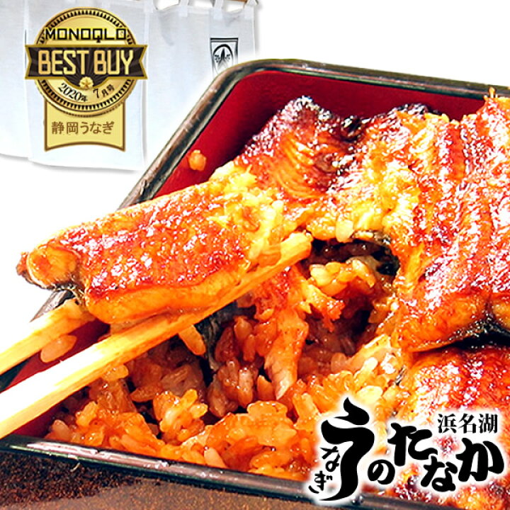 楽天市場 うなぎ 国産 ギフト 鰻 蒲焼き 真空パック ギフトセット 父の日 ギフト 誕生日プレゼント お祝い お返し お中元 御中元 うなぎ のたなか蒲焼き 鰻 ウナギgift 静岡産 Pon 簡易箱 a 浜名湖 うなぎのたなか