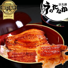 国産うなぎ 土用の丑の日 蒲焼 ギフト[うなぎのたなか蒲焼き] お取り寄せグルメ 退院 祝い 内祝い 誕生日お試し鰻ウナギGIFT お祝いギフト グルメ 食品 食べ物 プレゼント 敬老の日 お中元 御中元 夏ギフト 簡易箱 [PON]1人〜2人 静岡産 通常 ABB