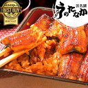 ＼LINEクーポン配布中！／ うなぎ 国産 蒲焼き 食べ物 送料無料 鰻 プレゼント お祝い 食品 グルメ 人気 内祝い 誕生日 土用の丑の日 ギフト ホワイトデー 母の日 早割 最強配送 ご褒美 85〜95g4枚 【静岡産 AAA 簡易箱】pon-4 [3〜5人前]